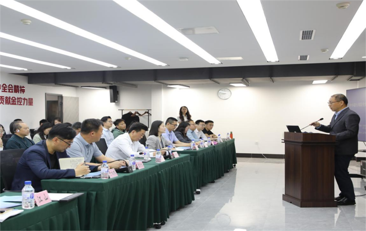 中小銀行風險化解與資產處置盤活實務培訓成功舉辦